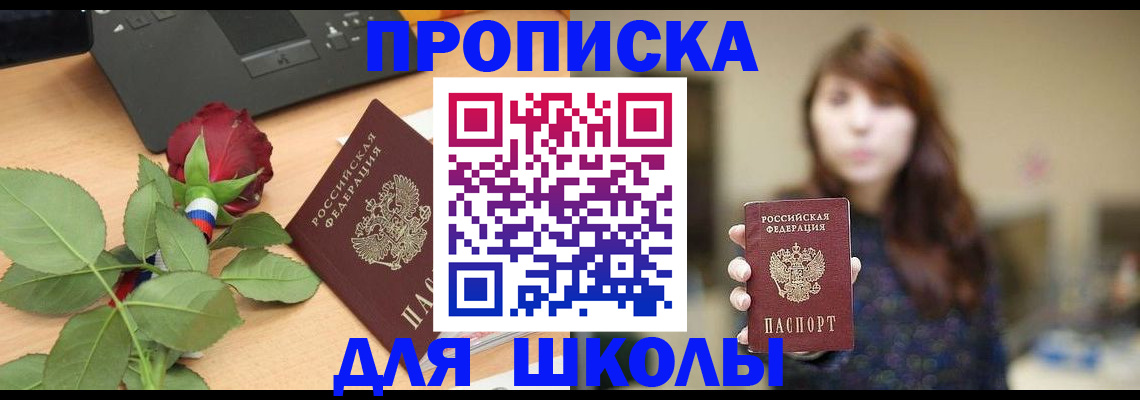 временная регистрация в квартире в Янауле