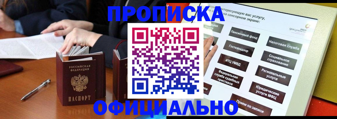 временная регистрация адрес в Янауле