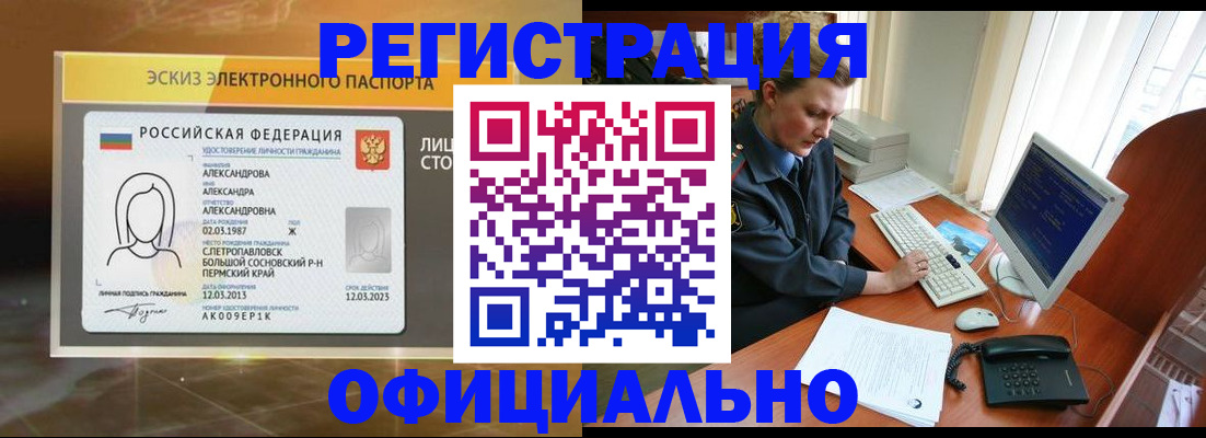 прописка иностранных граждан в Янауле