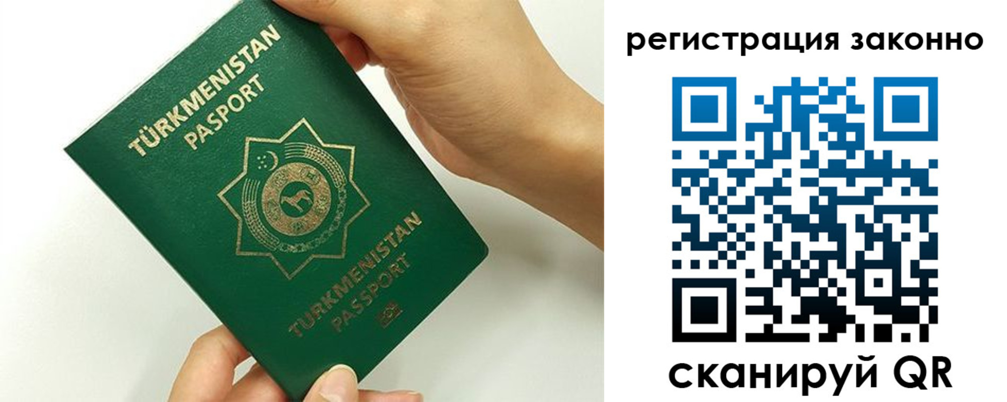 временная регистрация купить в Янауле