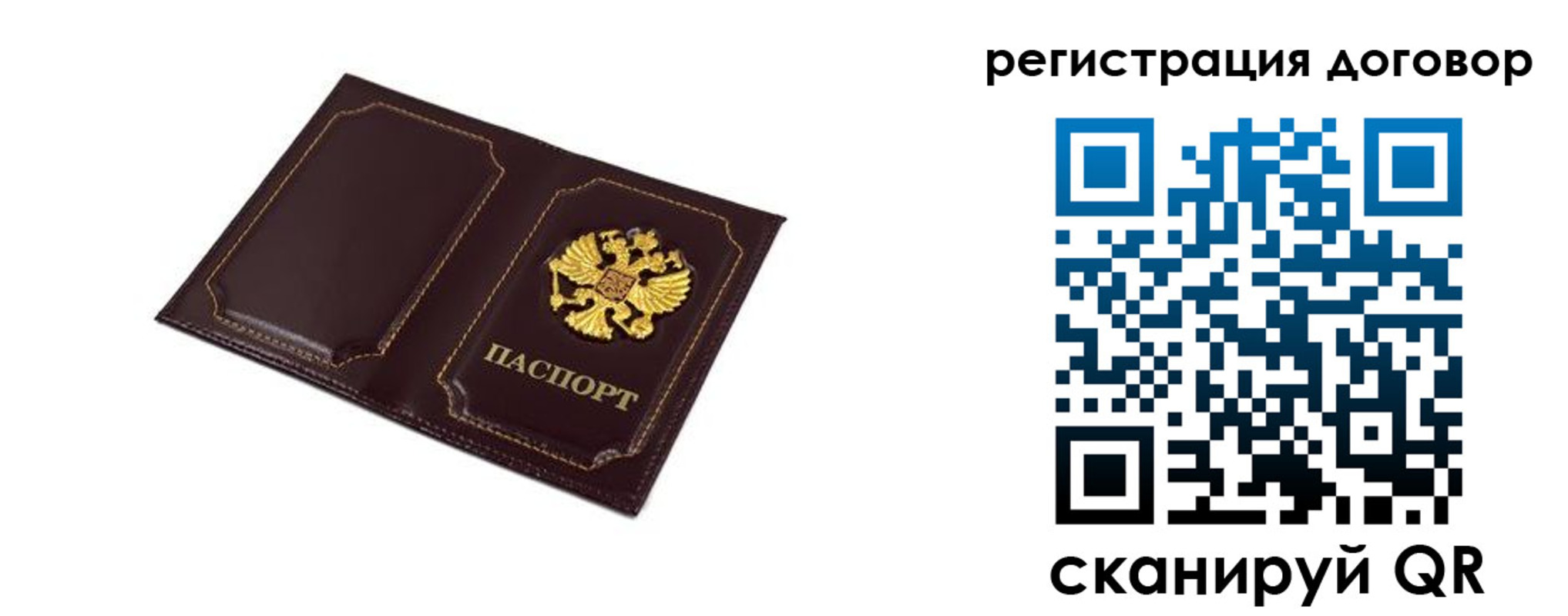 где прописаться в Янауле