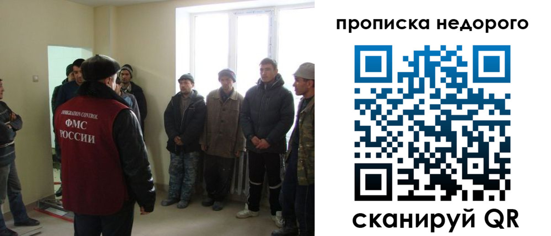 купить прописку в Янауле