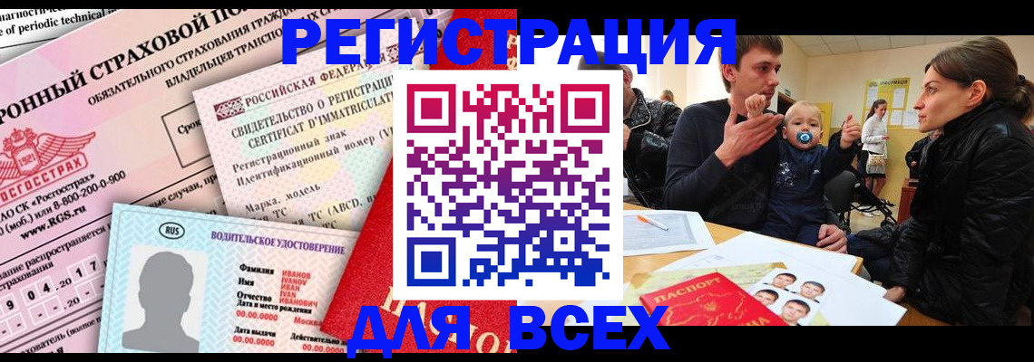 прописка от собственника в Янауле