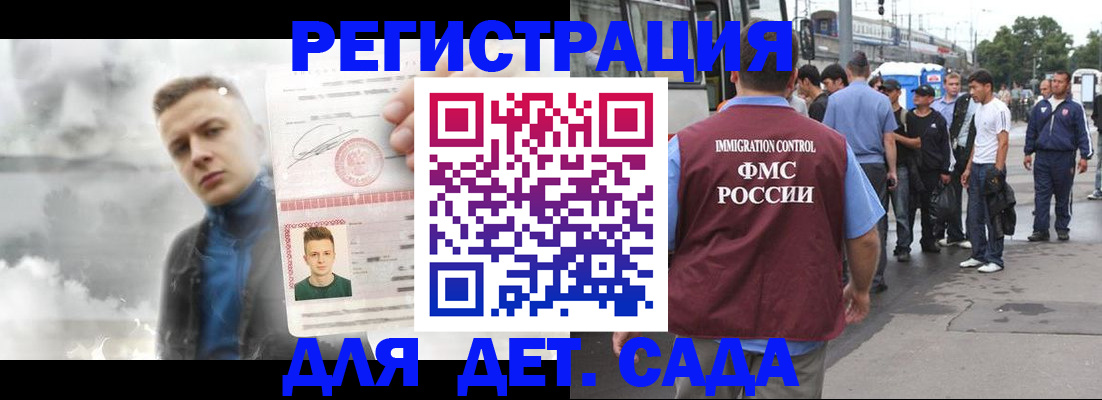 временная регистрация адрес в Янауле
