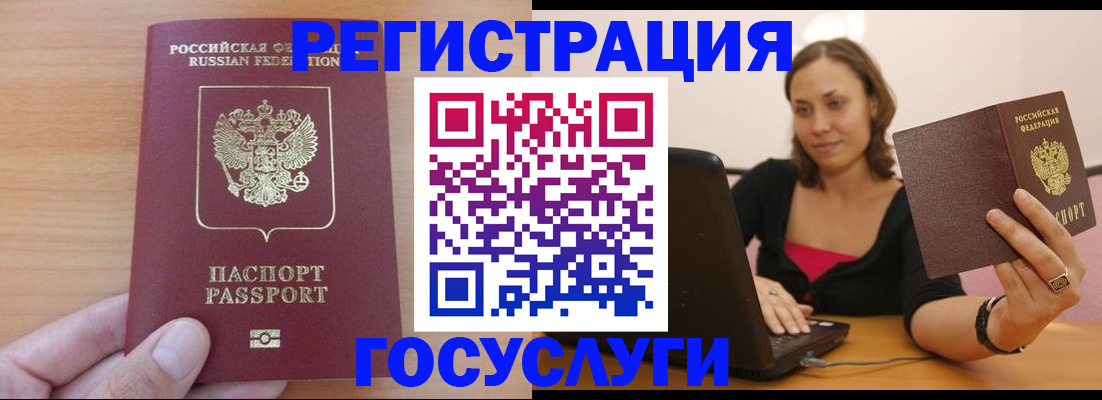 временная регистрация поиск в Янауле