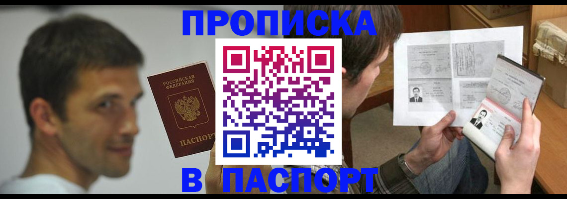 временная регистрация надежно в Янауле