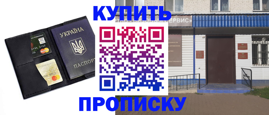 прописка иностранных граждан в Янауле