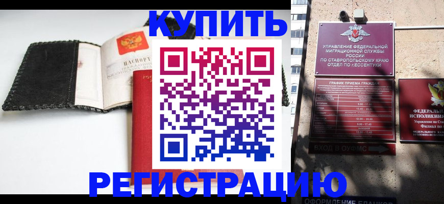 прописка в квартире в Янауле