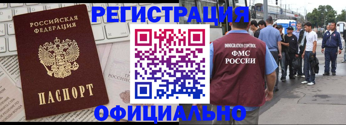 прописка гарантия в Янауле