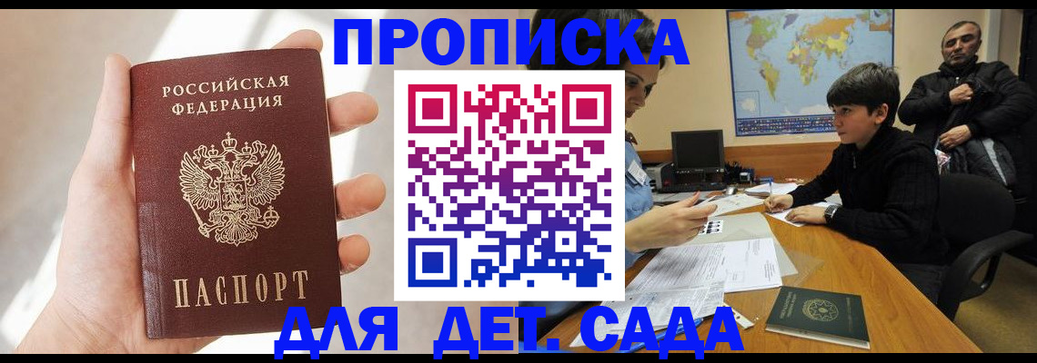 прописка для кредита в Янауле