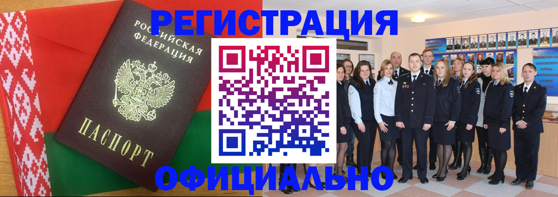 временная регистрация законно в Янауле